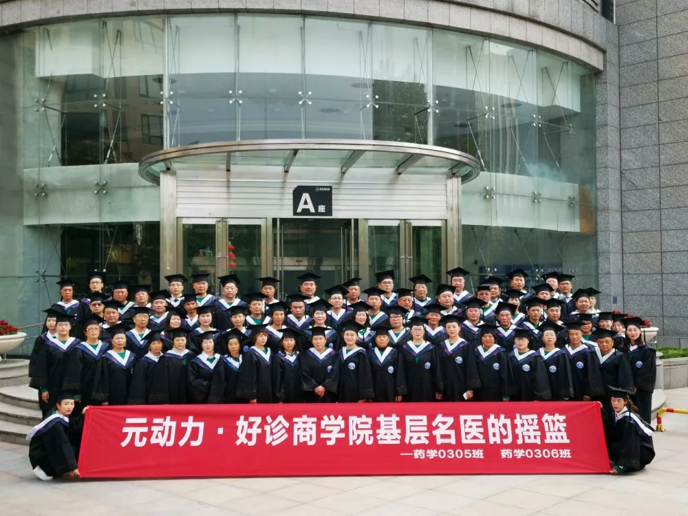 元动力第九期球速(中国)商学院圆满成功