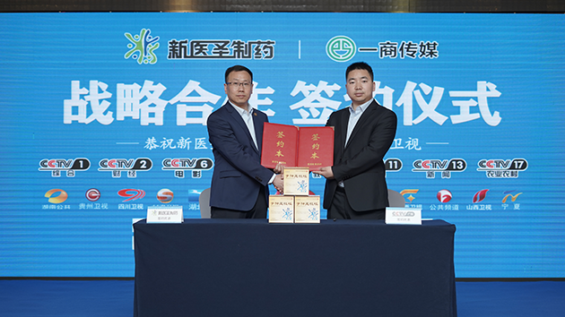球速体育制药签约央视品牌广告榜